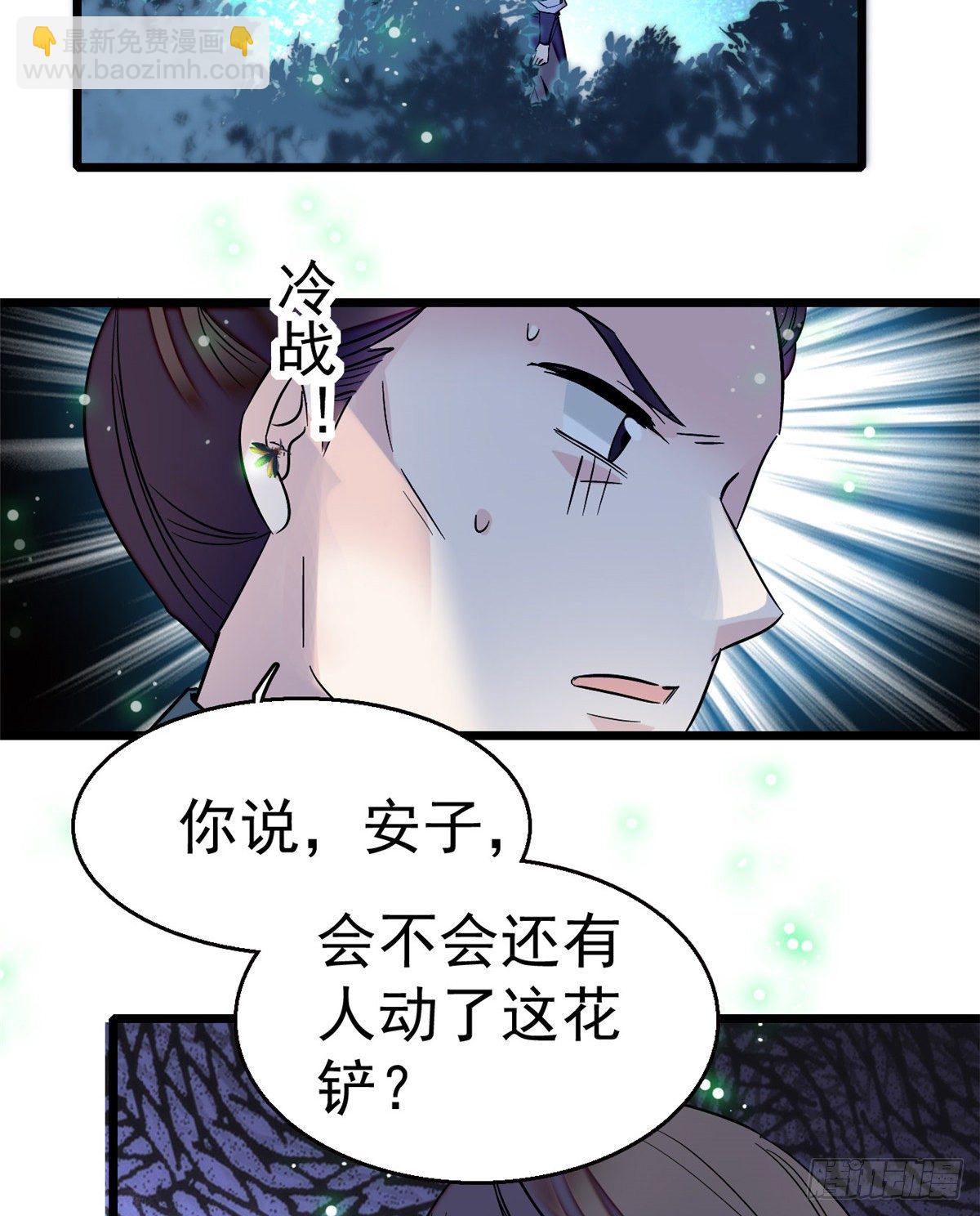 第46话 女尸-第48话