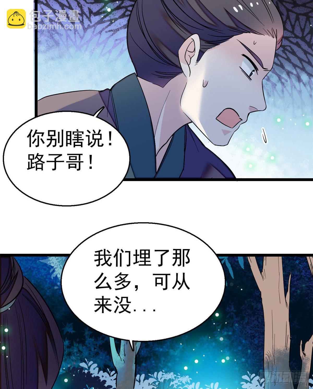 第46话 女尸-第48话