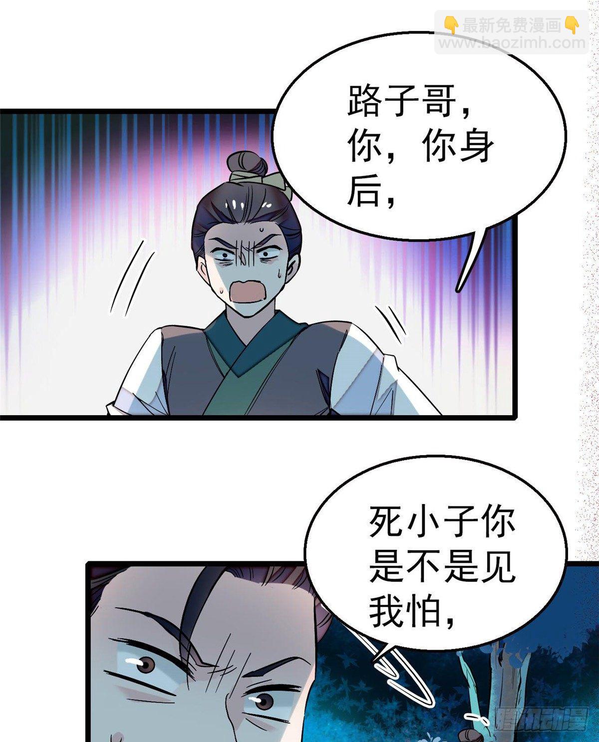 第46话 女尸-第48话