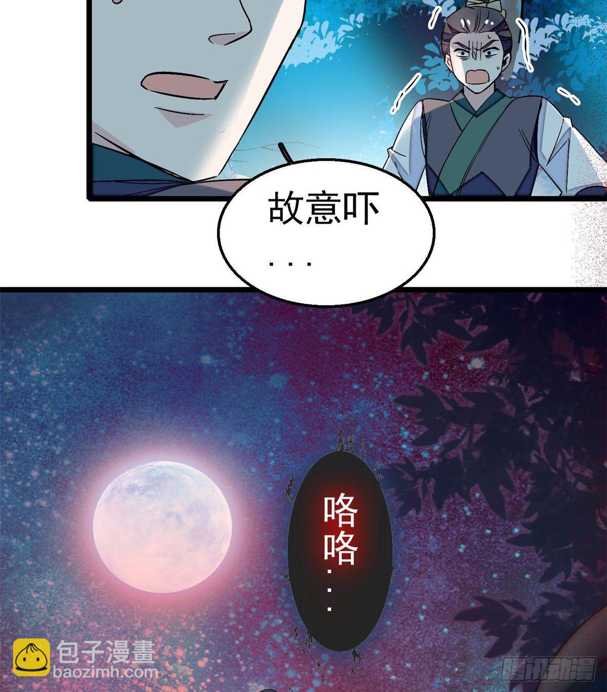 第46话 女尸-第48话