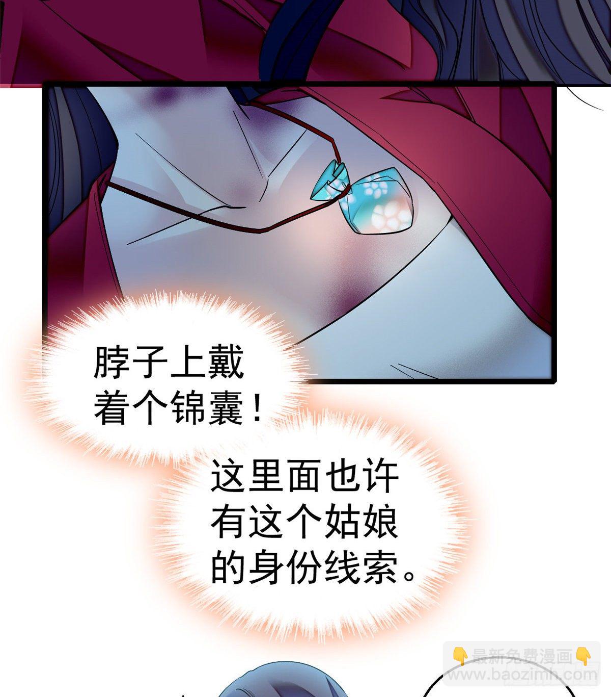 第46话 女尸-第48话