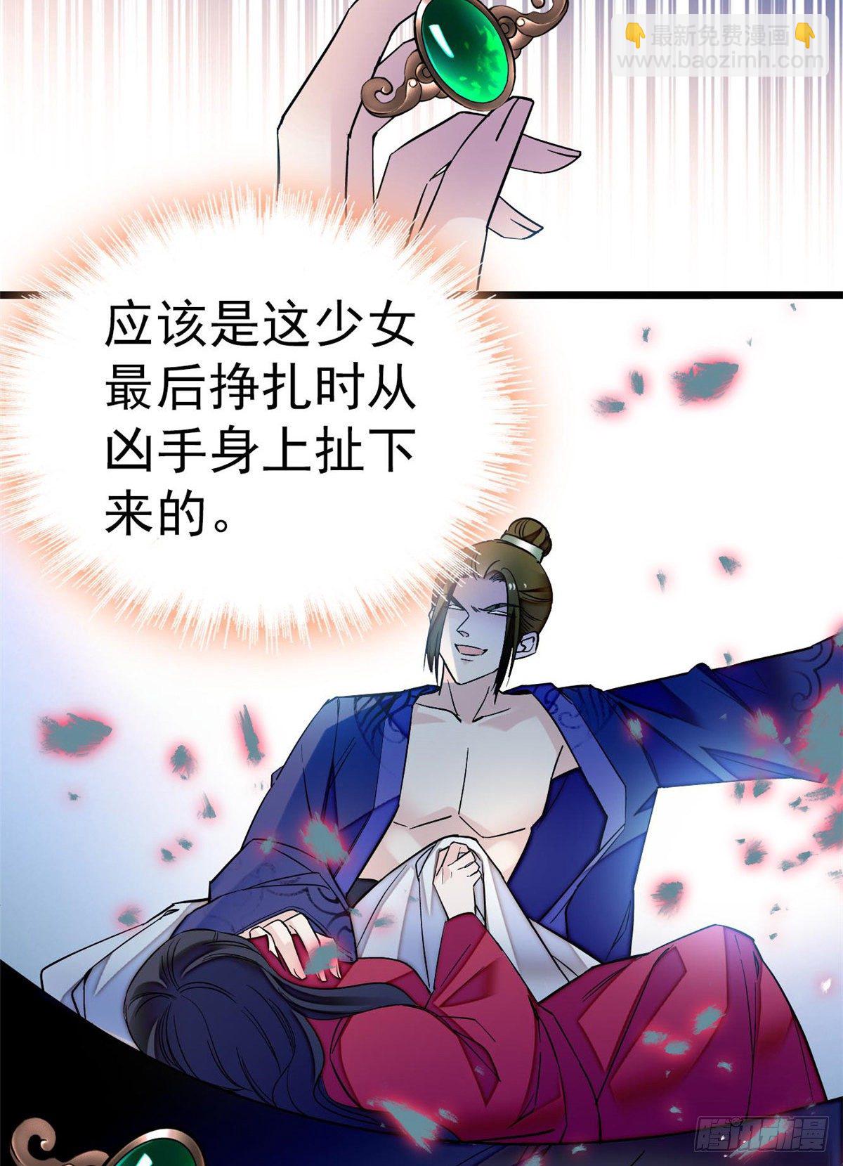第46话 女尸-第48话