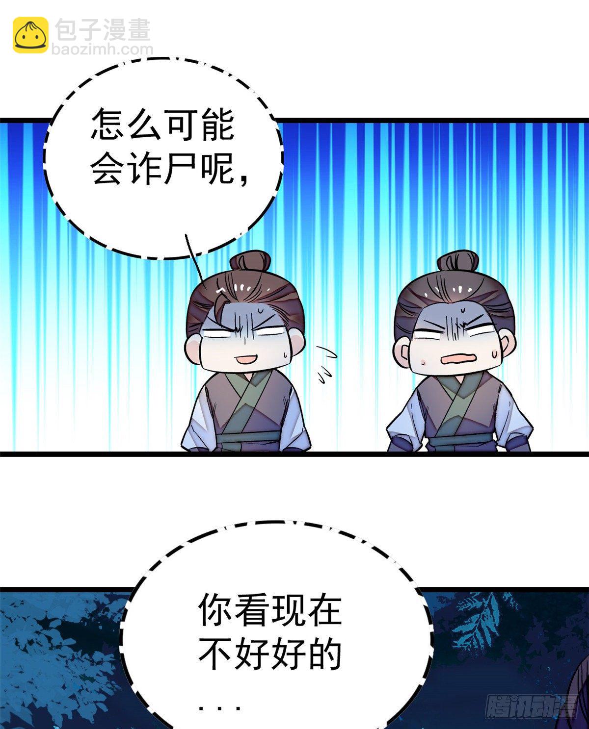 第46话 女尸-第48话