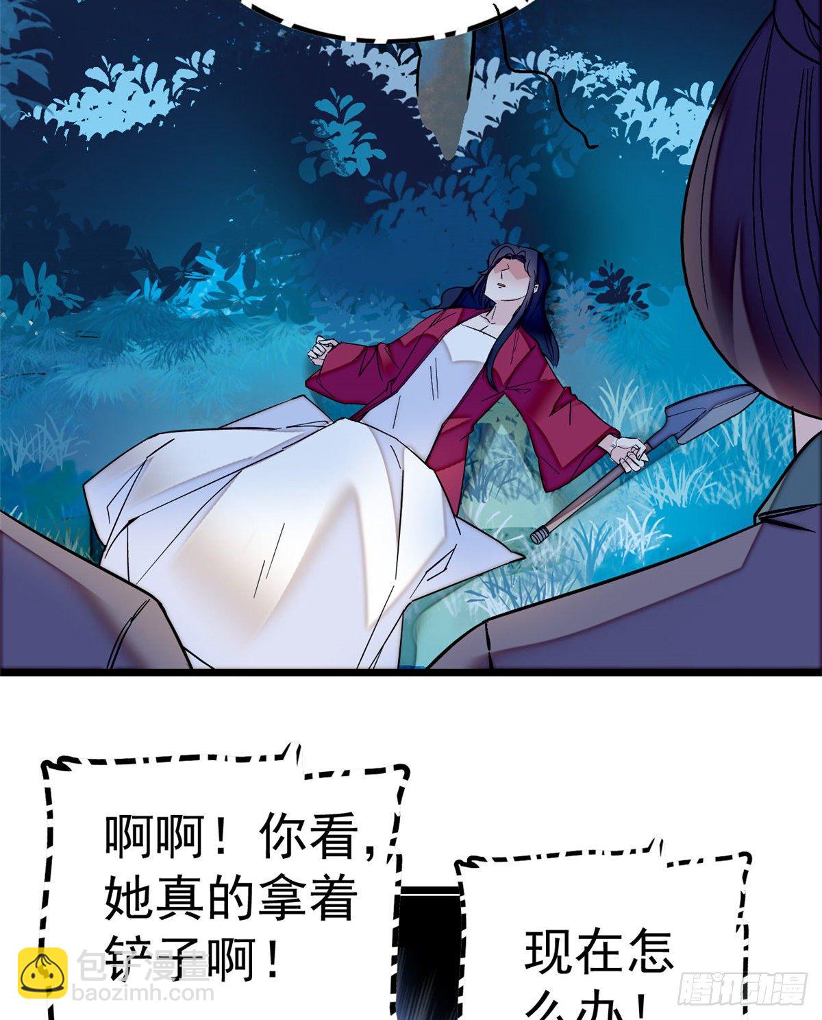 第46话 女尸-第48话