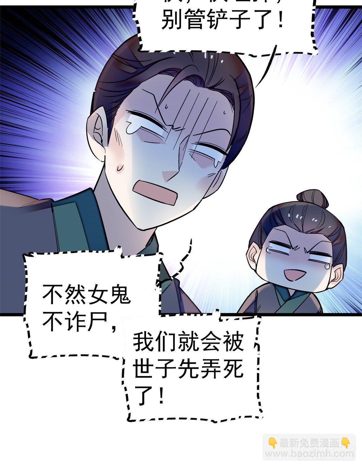 第46话 女尸-第48话