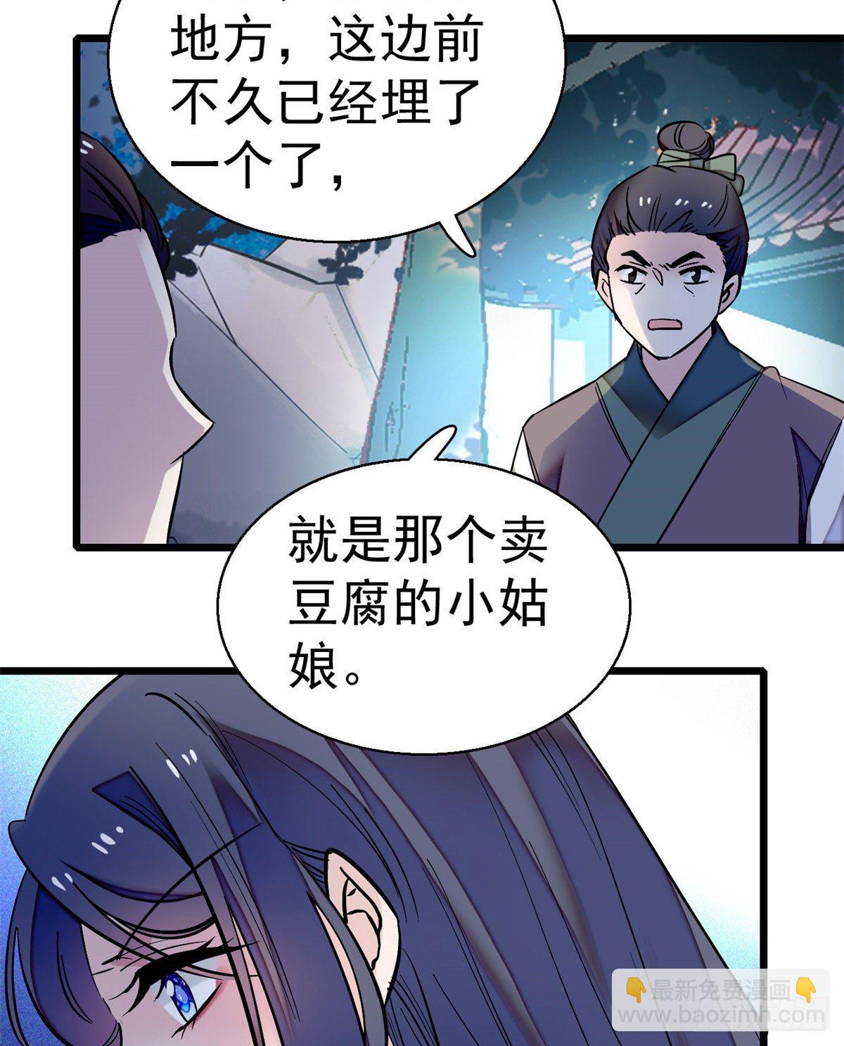 第46话 女尸-第48话