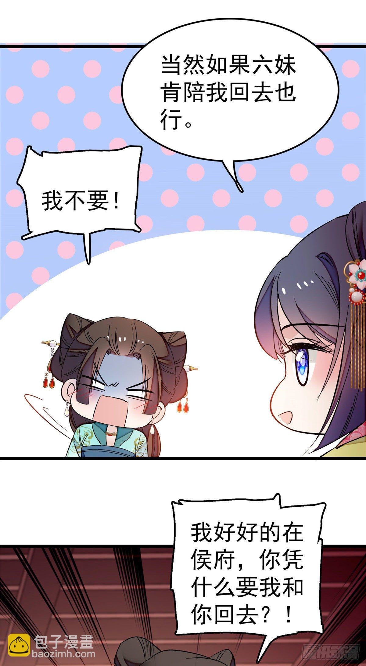 第48话 丑闻-第50话