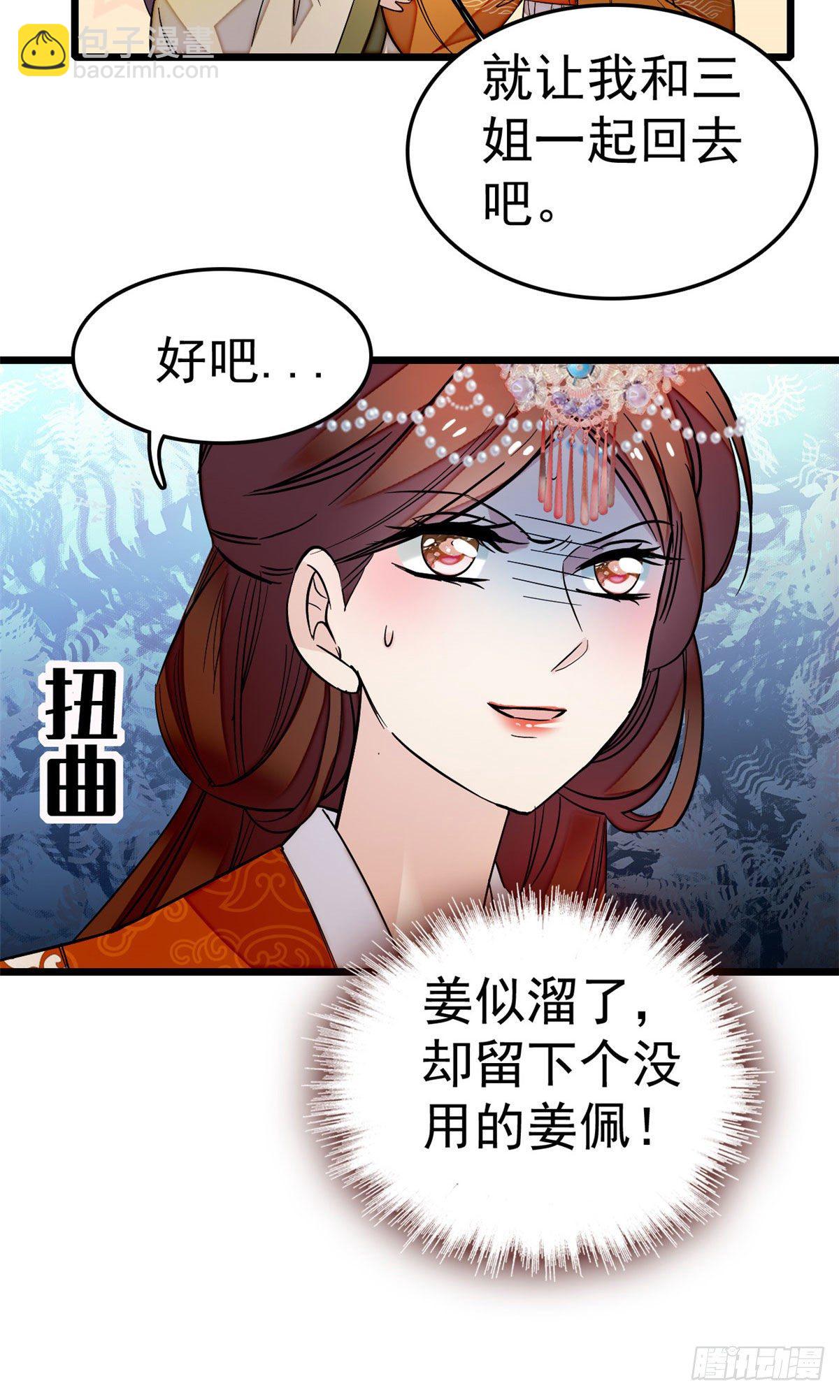 第48话 丑闻-第50话