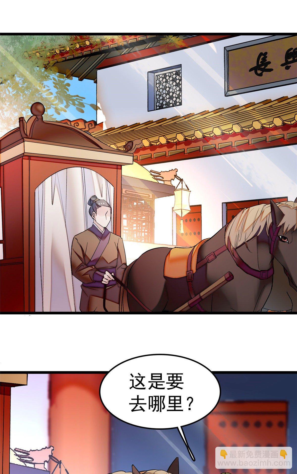 第48话 丑闻-第50话