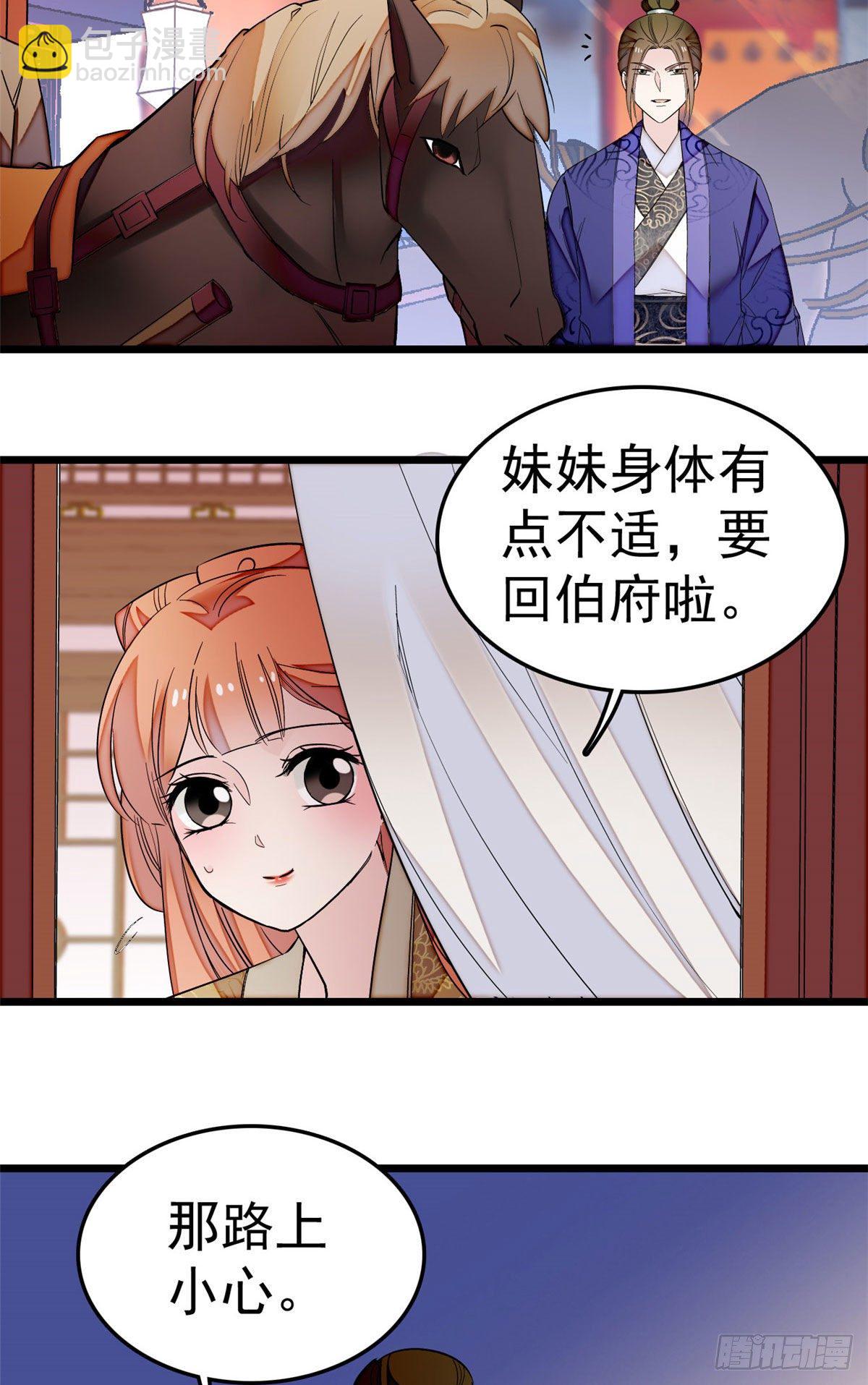 第48话 丑闻-第50话