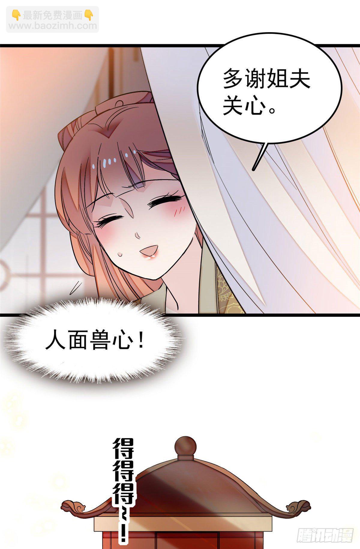 第48话 丑闻-第50话