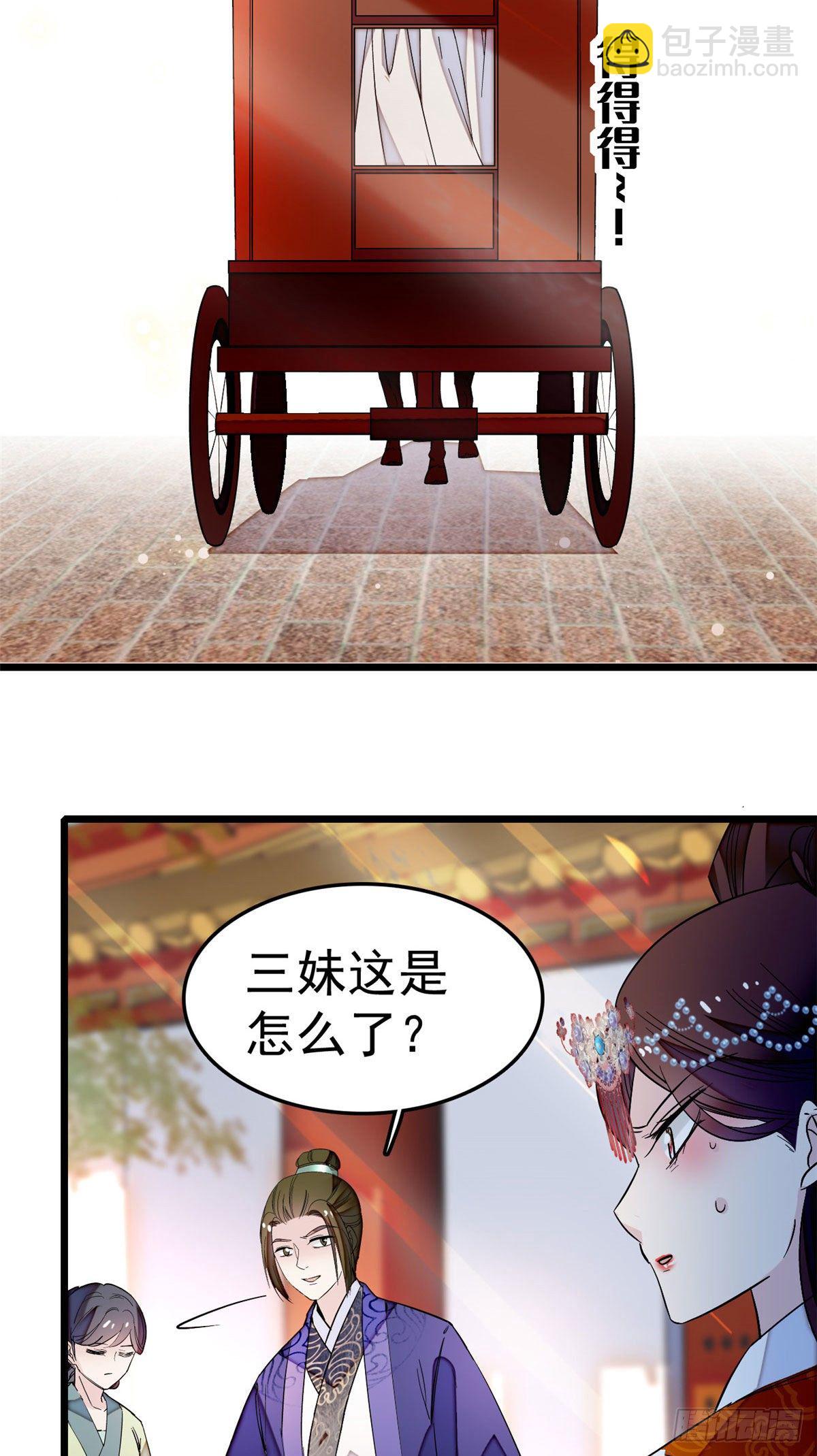 第48话 丑闻-第50话