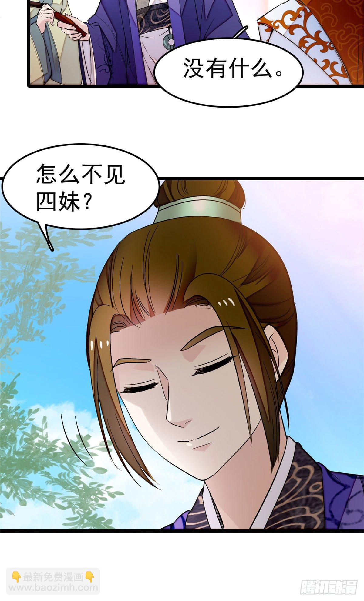 第48话 丑闻-第50话