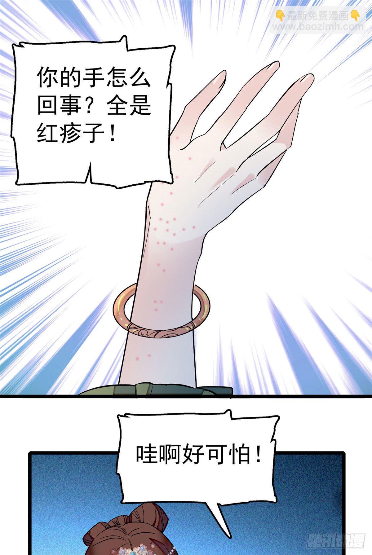 第48话 丑闻-第50话