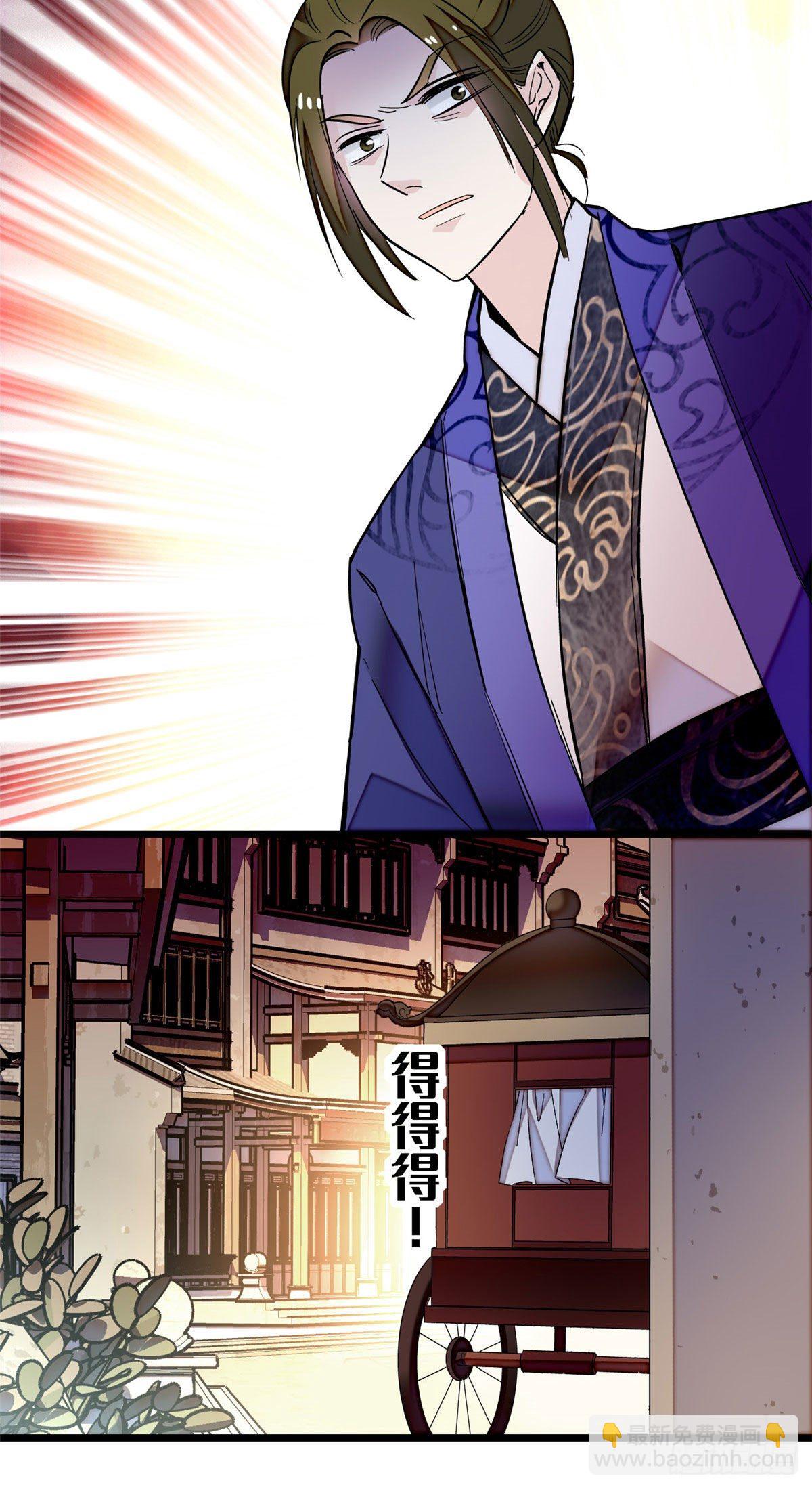 第48话 丑闻-第50话