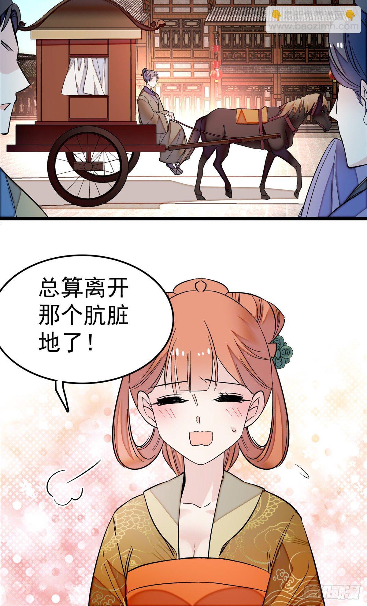 第48话 丑闻-第50话