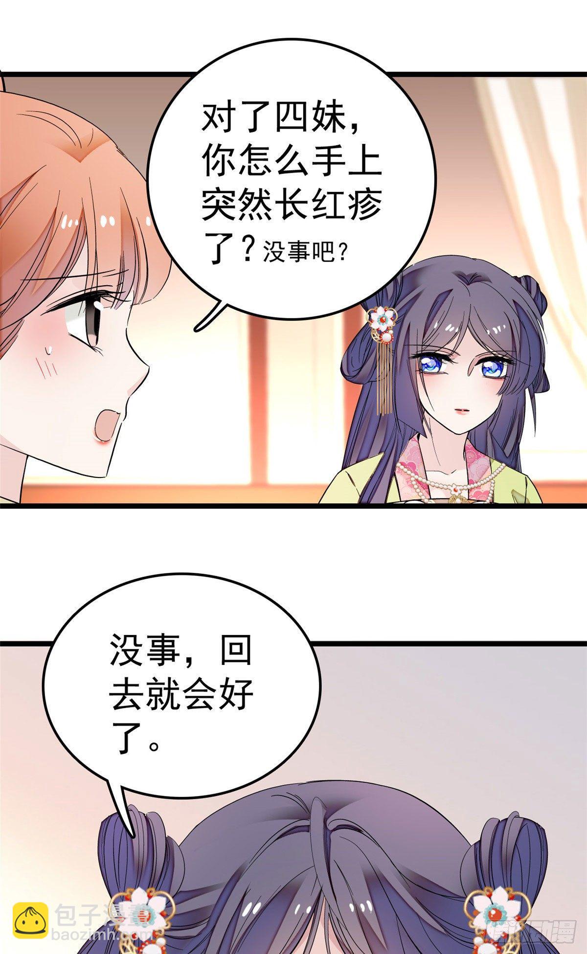 第48话 丑闻-第50话