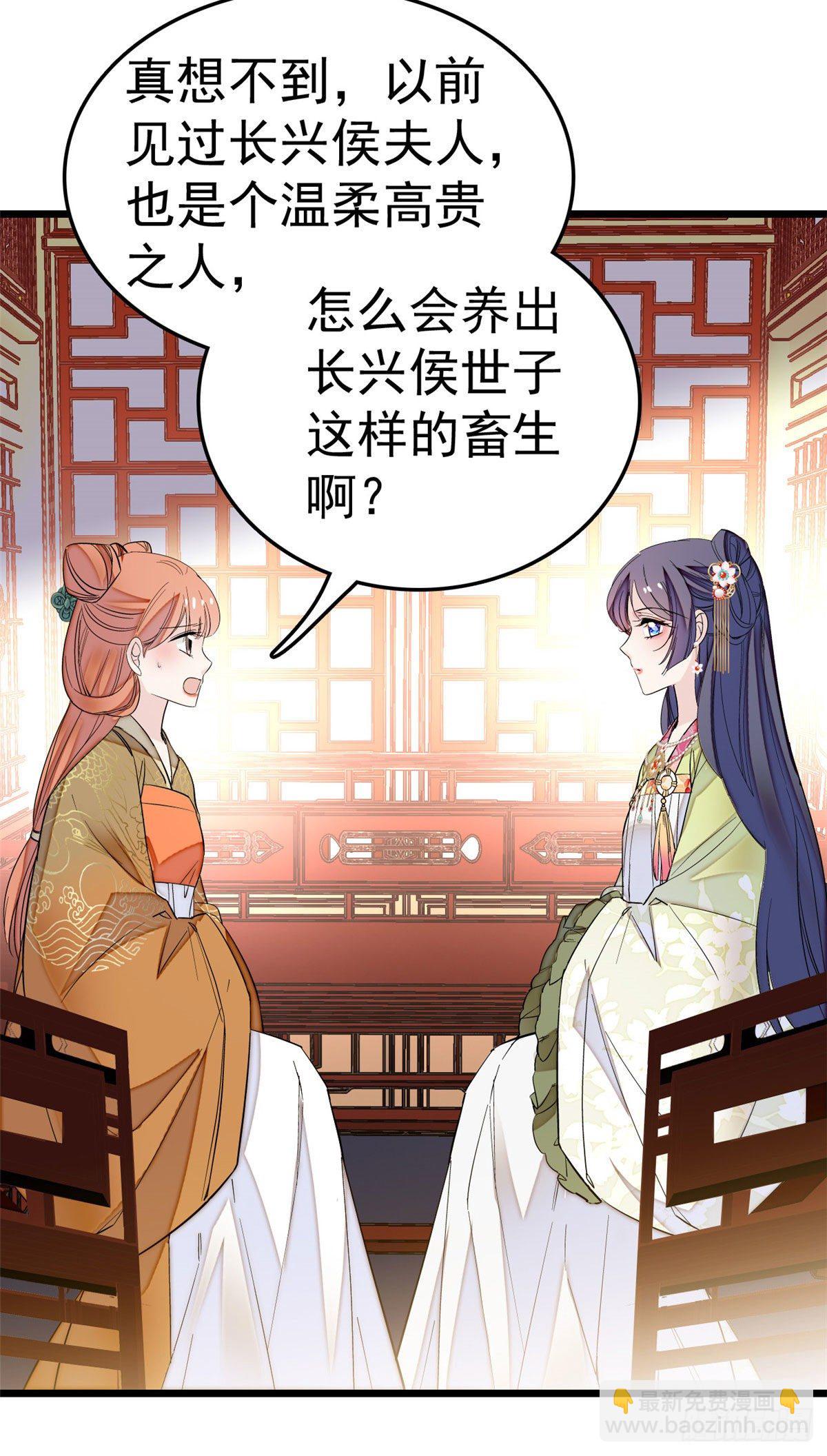 第48话 丑闻-第50话