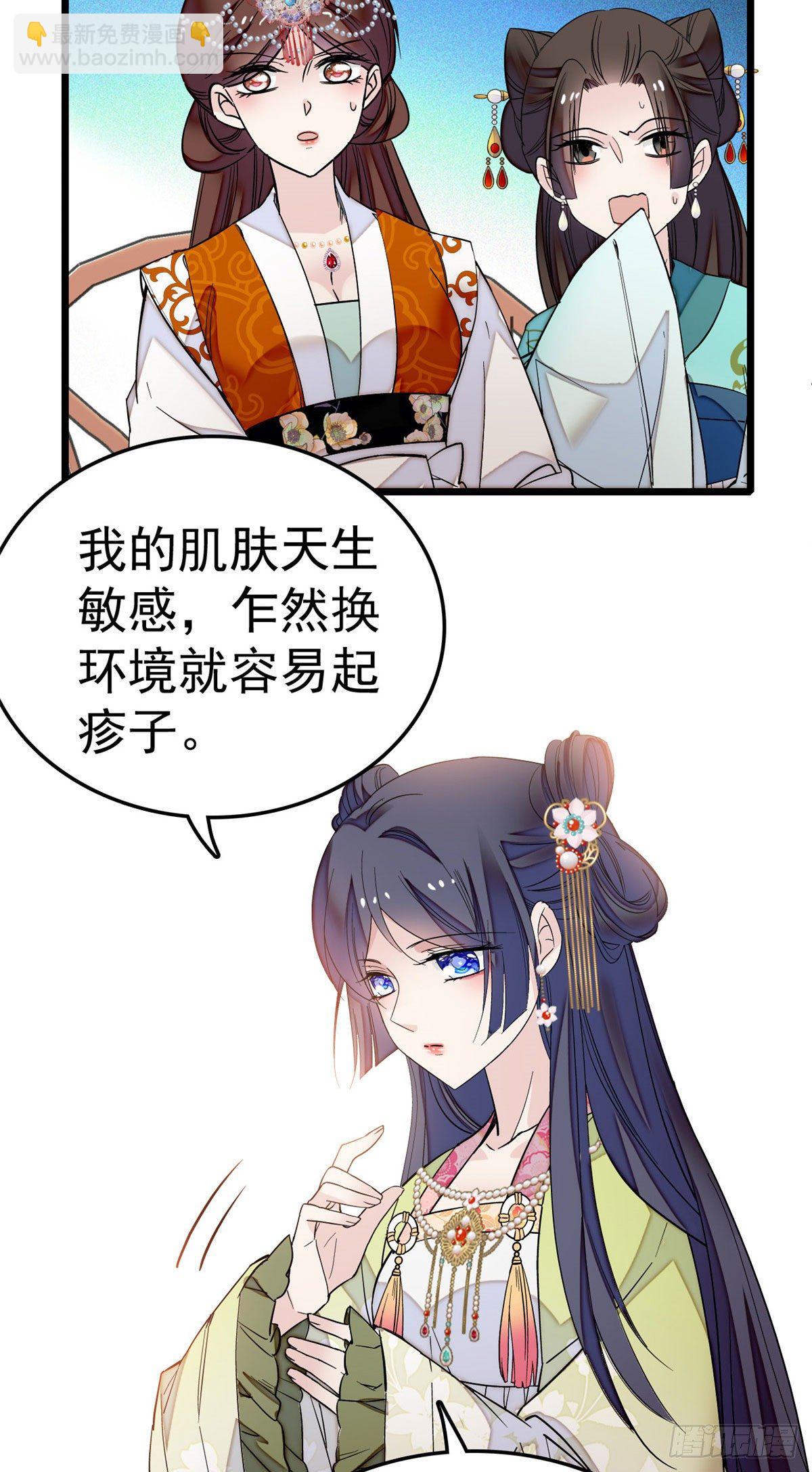 第48话 丑闻-第50话