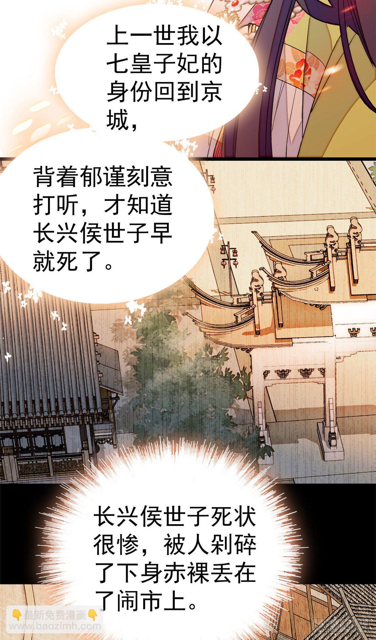 第48话 丑闻-第50话