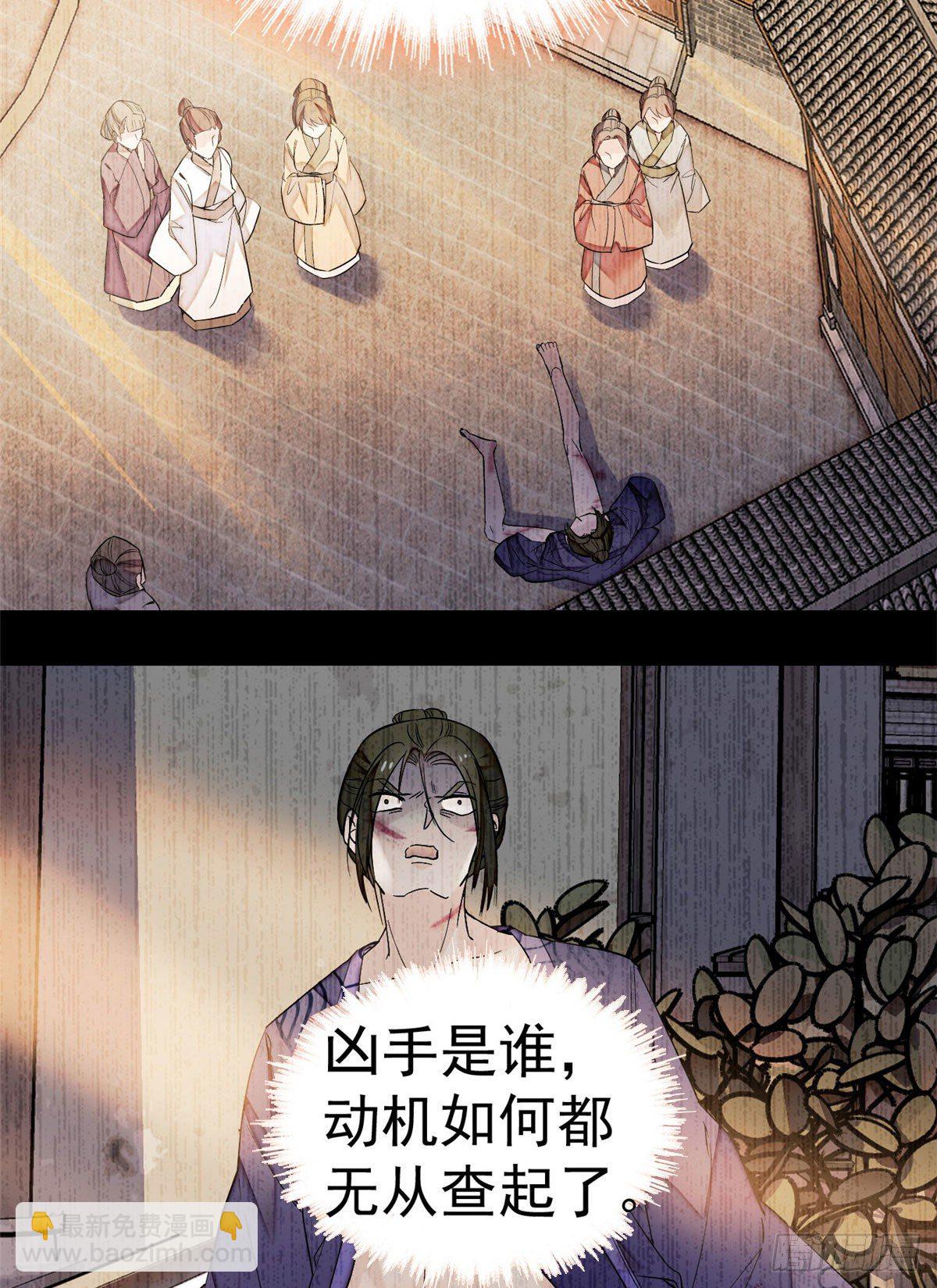 第48话 丑闻-第50话