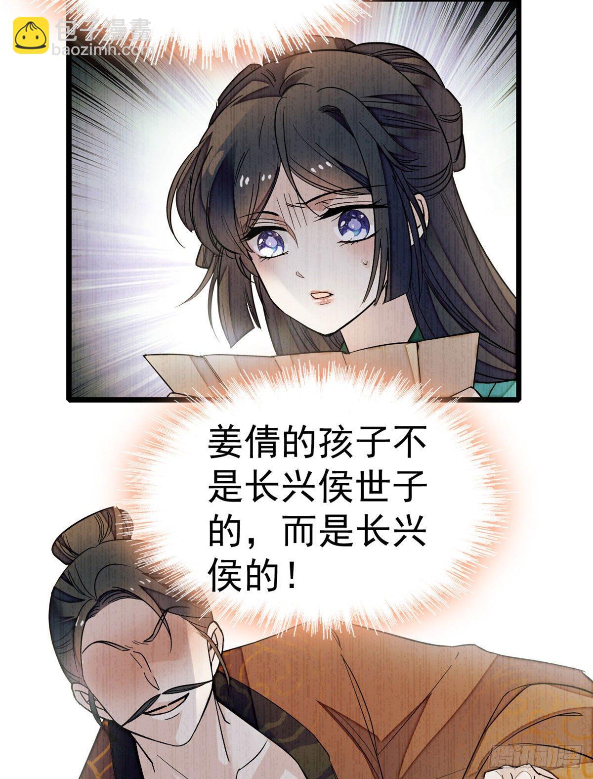 第48话 丑闻-第50话