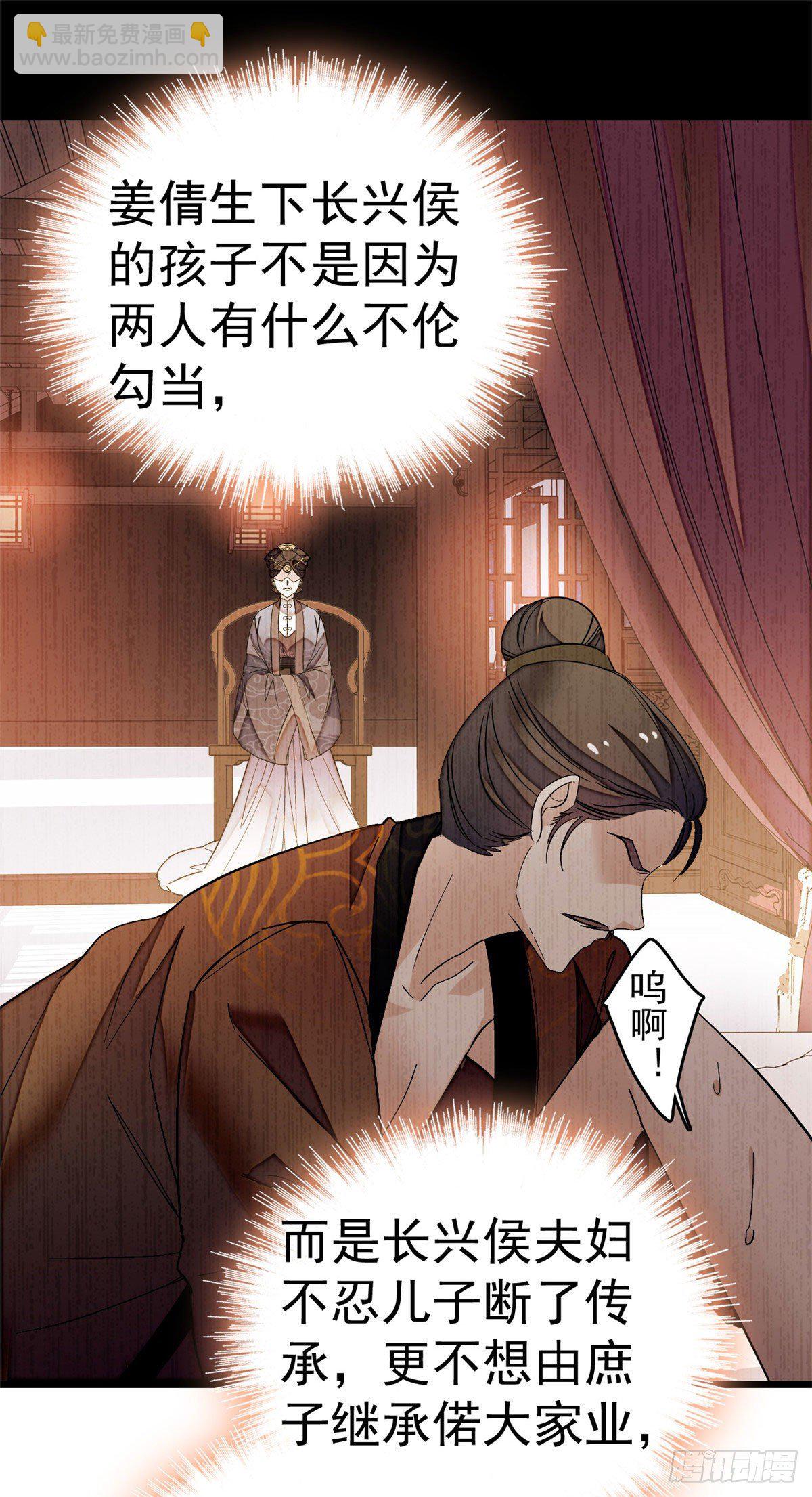 第48话 丑闻-第50话