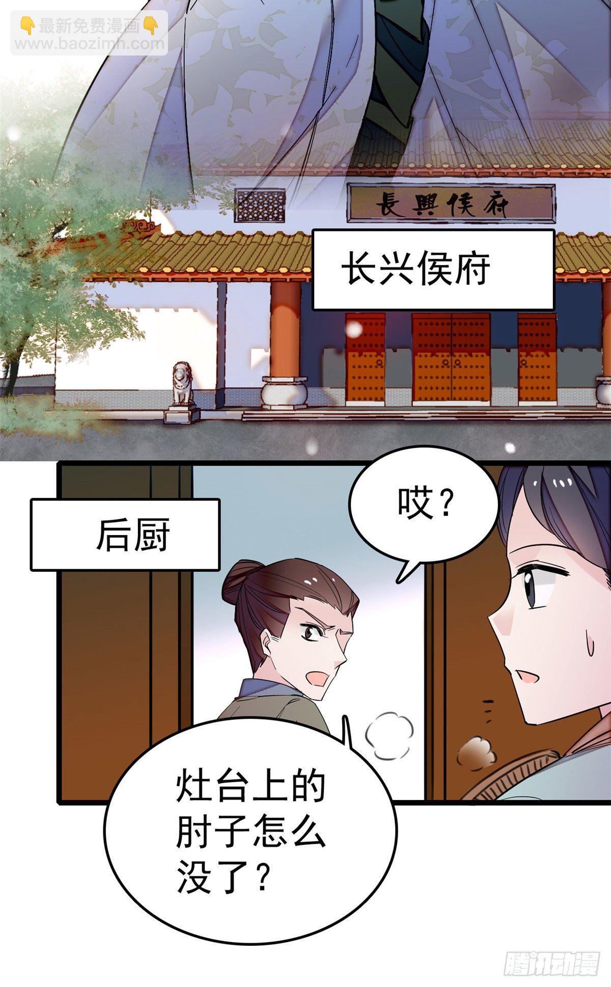 第48话 丑闻-第50话