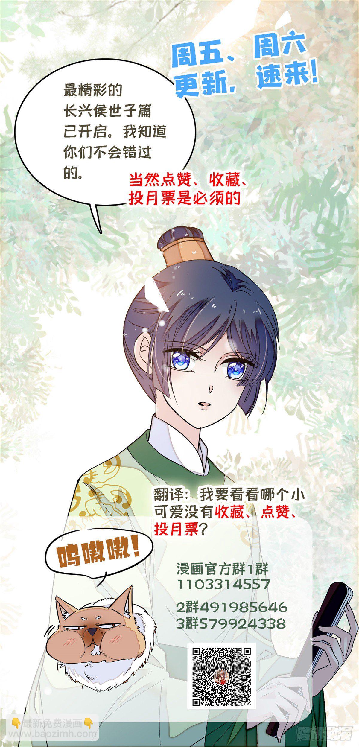 第48话 丑闻-第50话