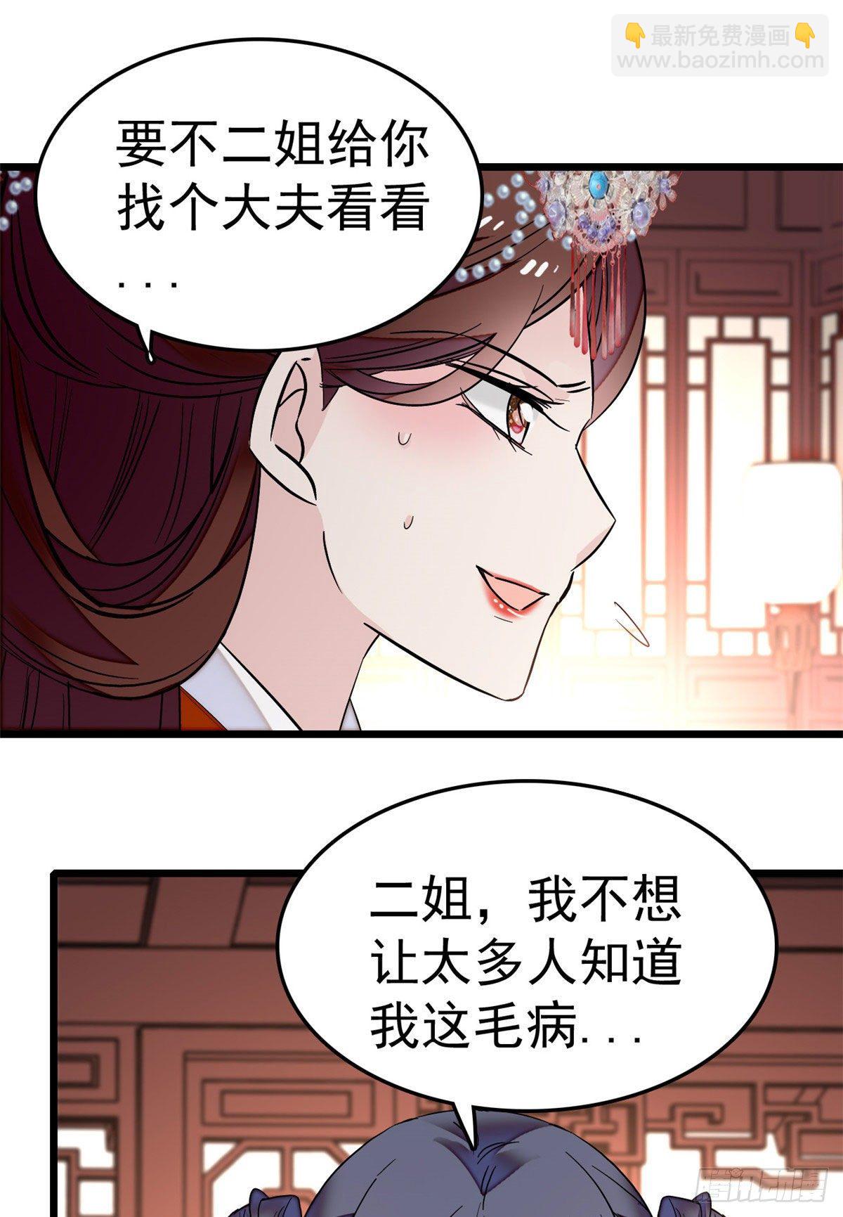 第48话 丑闻-第50话