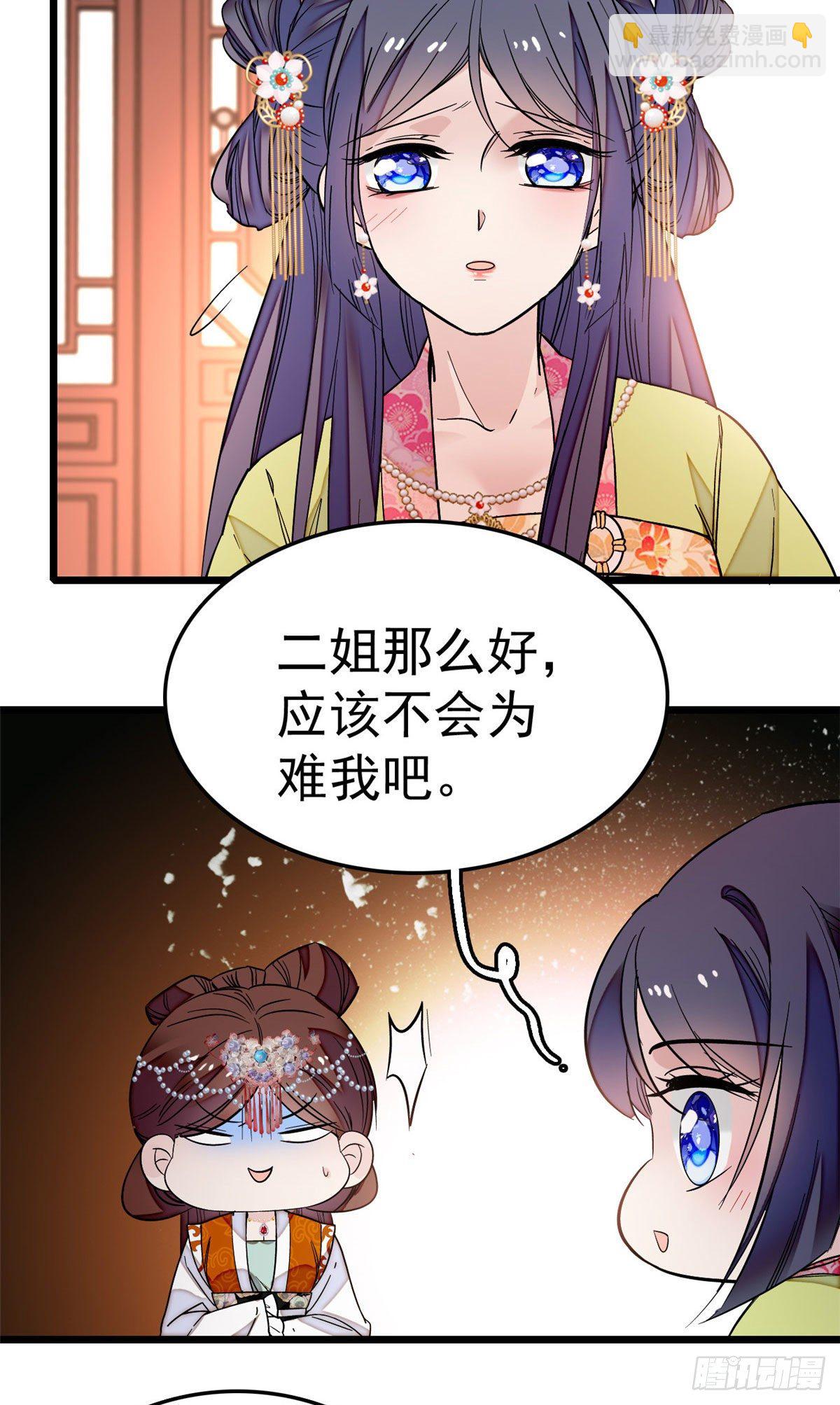 第48话 丑闻-第50话