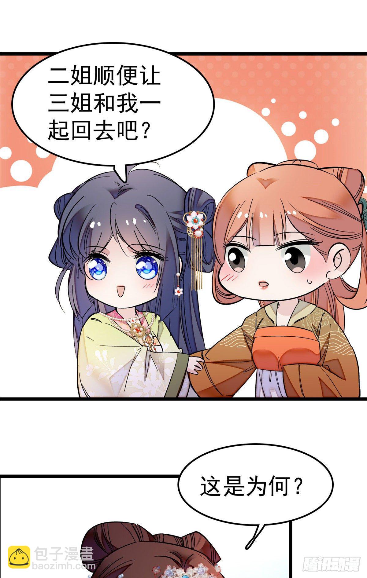 第48话 丑闻-第50话