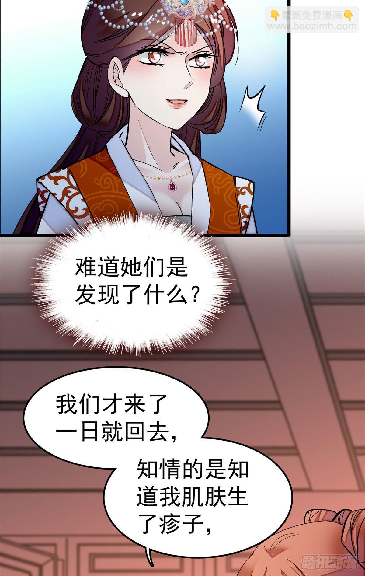 第48话 丑闻-第50话