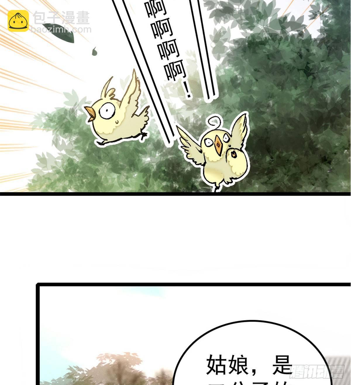第05话 破亲，不退留着过年吗(1/2)-第6话