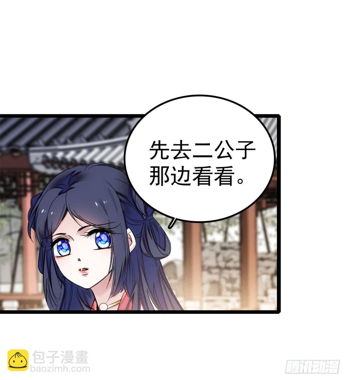 第05话 破亲，不退留着过年吗(1/2)-第6话