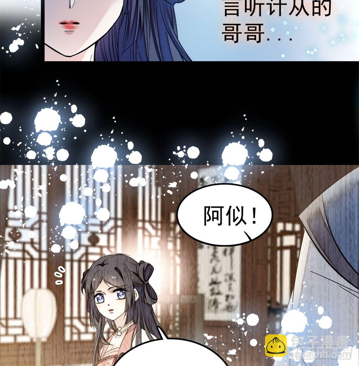 第05话 破亲，不退留着过年吗(1/2)-第6话
