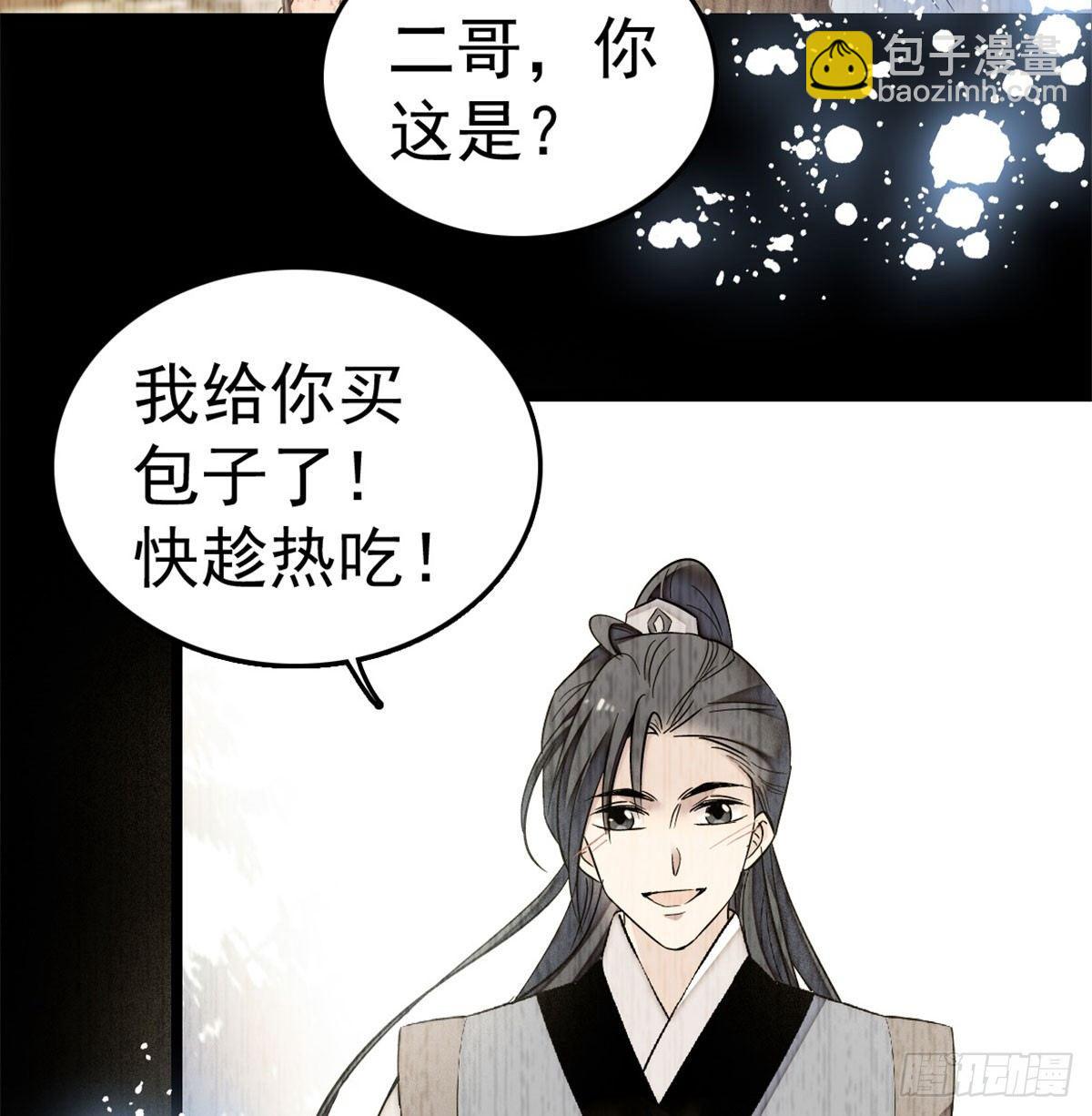 第05话 破亲，不退留着过年吗(1/2)-第6话