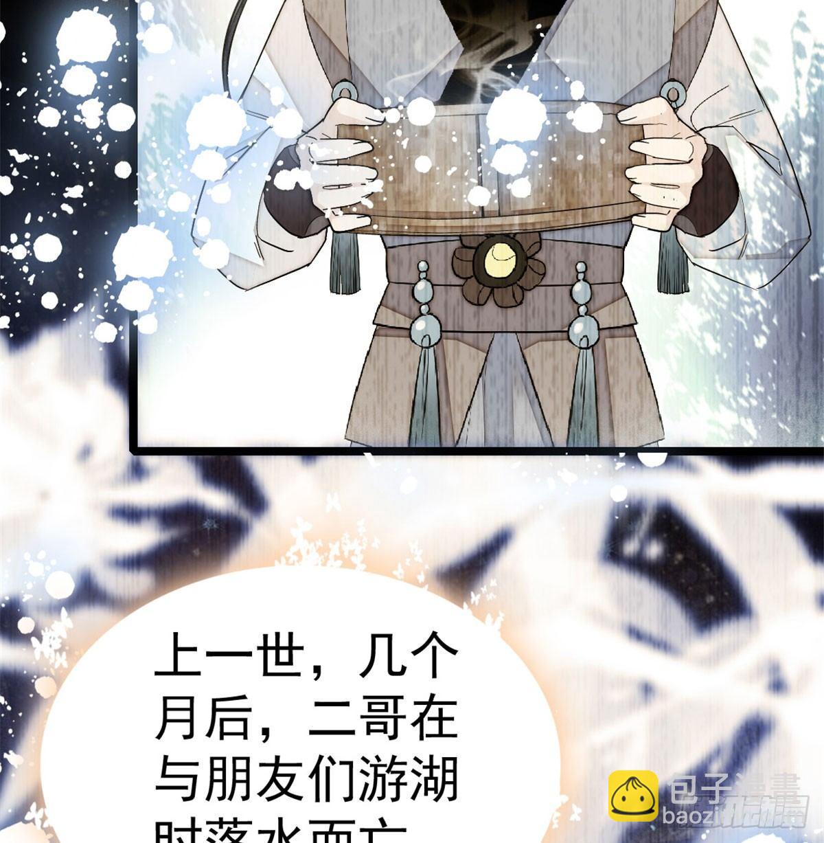 第05话 破亲，不退留着过年吗(1/2)-第6话