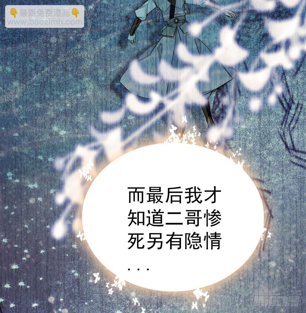 第05话 破亲，不退留着过年吗(1/2)-第6话