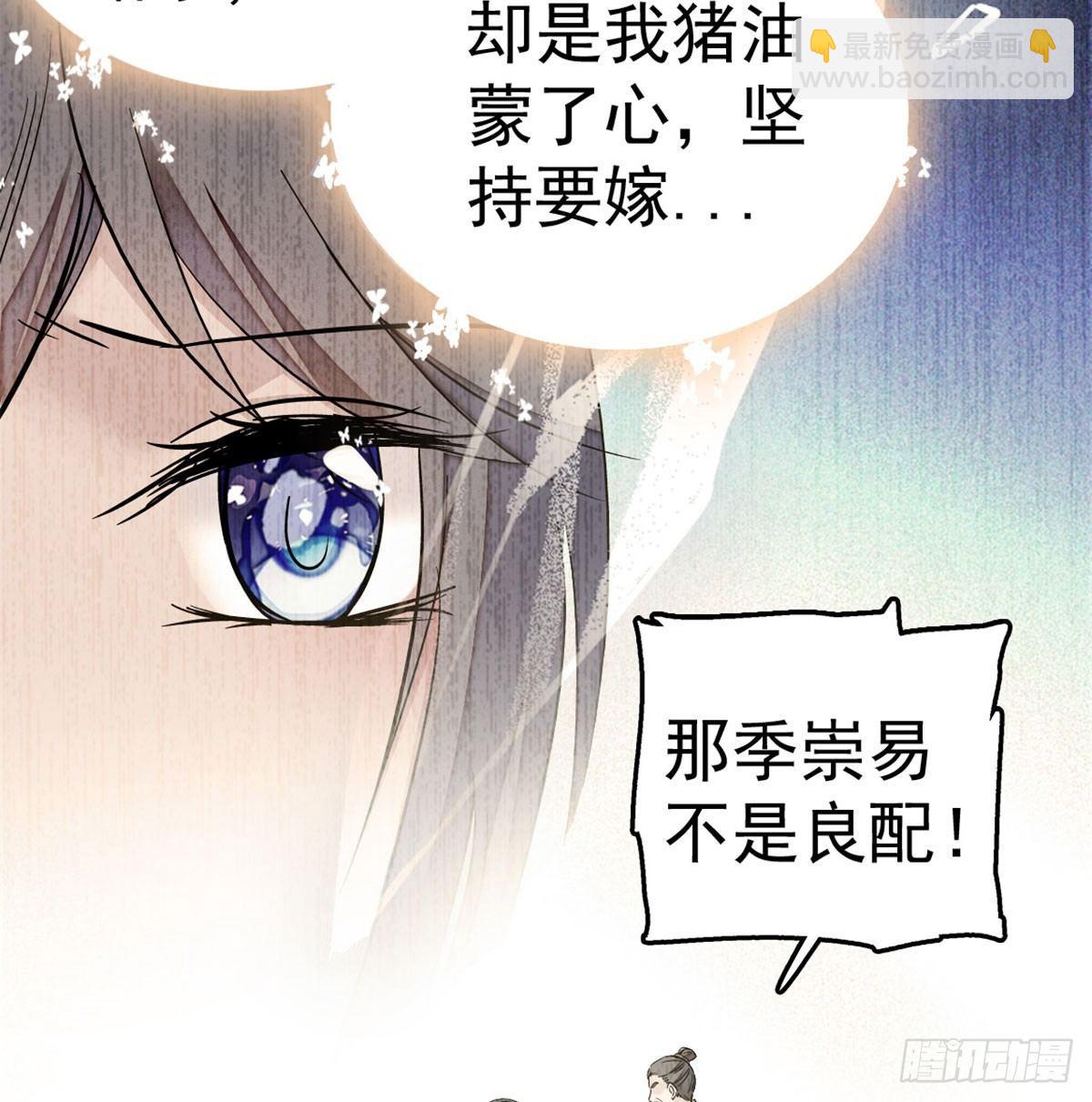 第05话 破亲，不退留着过年吗(1/2)-第6话