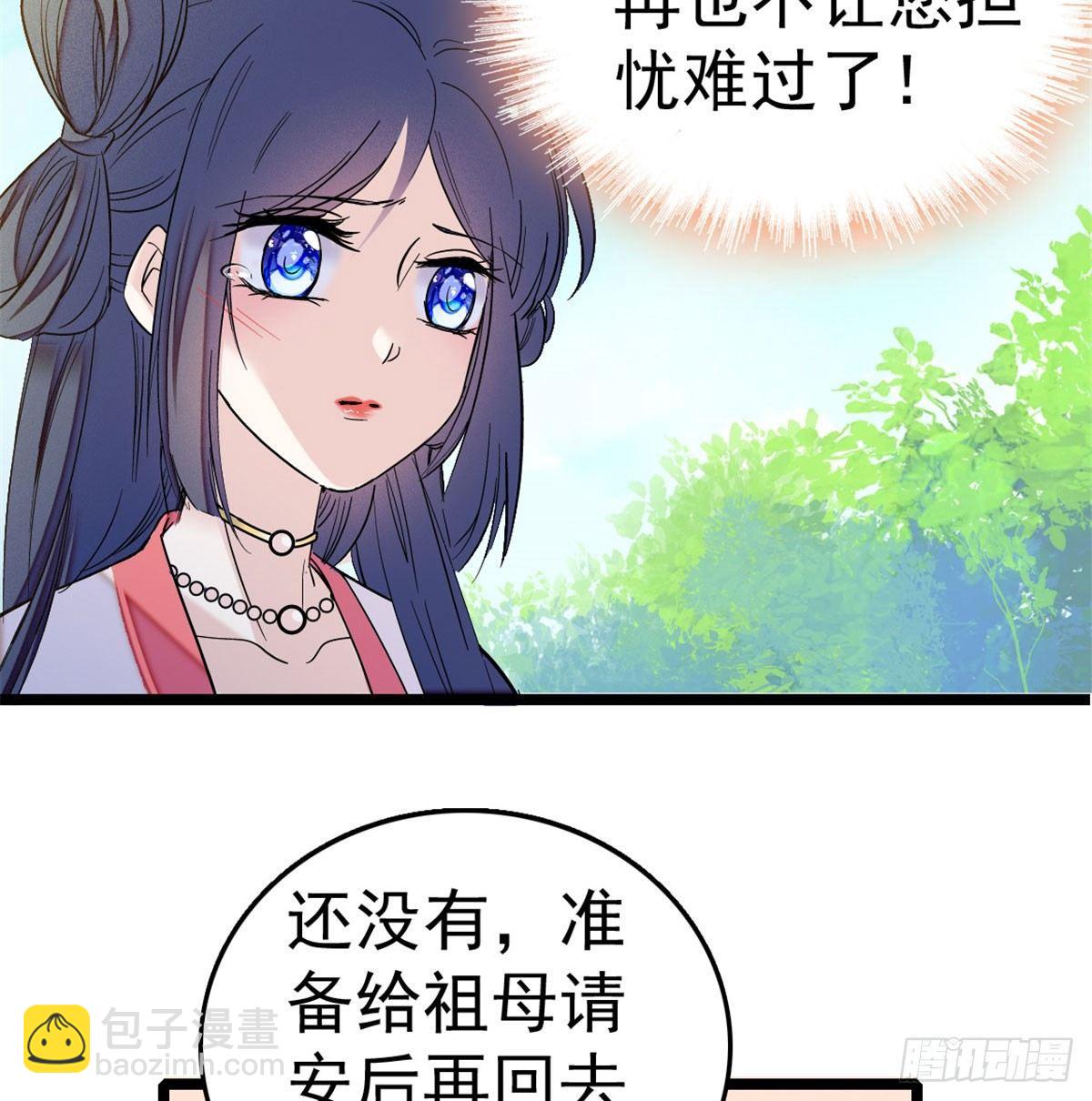 第05话 破亲，不退留着过年吗(1/2)-第6话