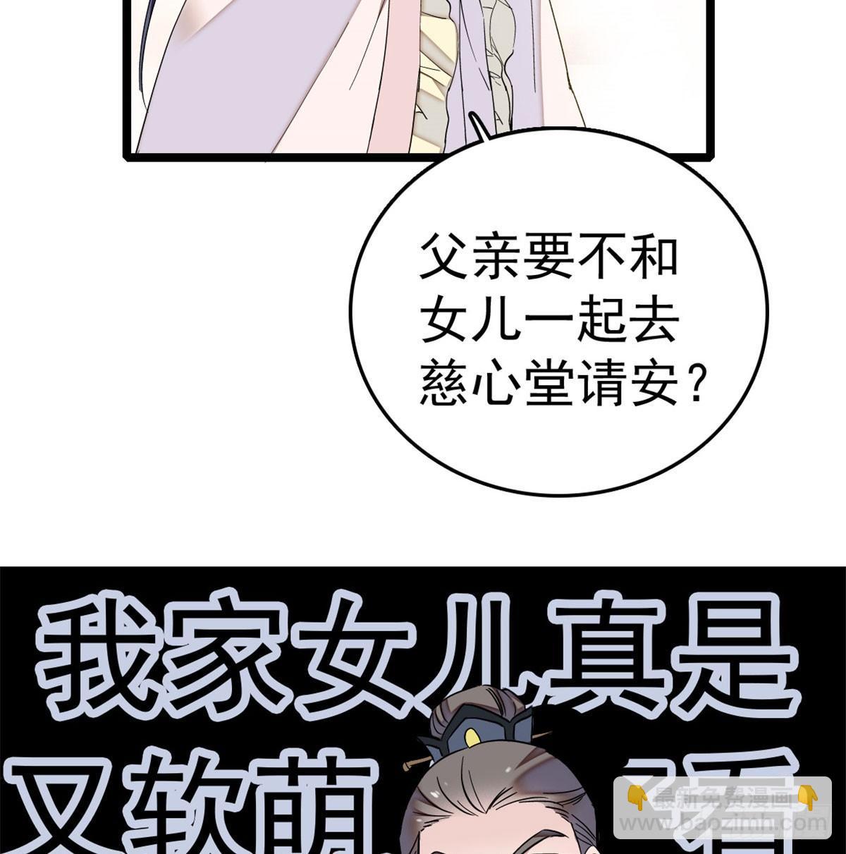 第05话 破亲，不退留着过年吗(1/2)-第6话