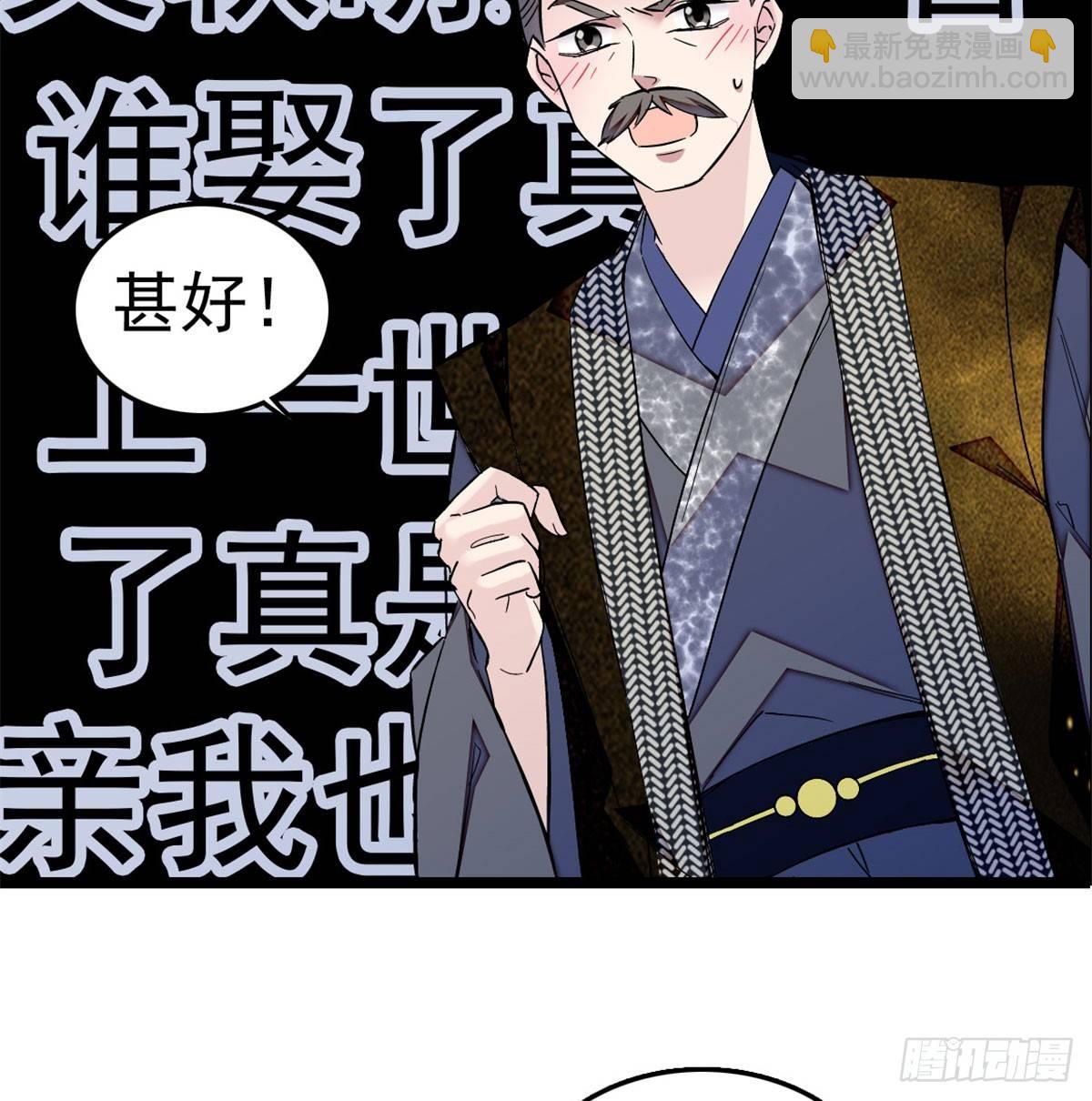 第05话 破亲，不退留着过年吗(1/2)-第6话