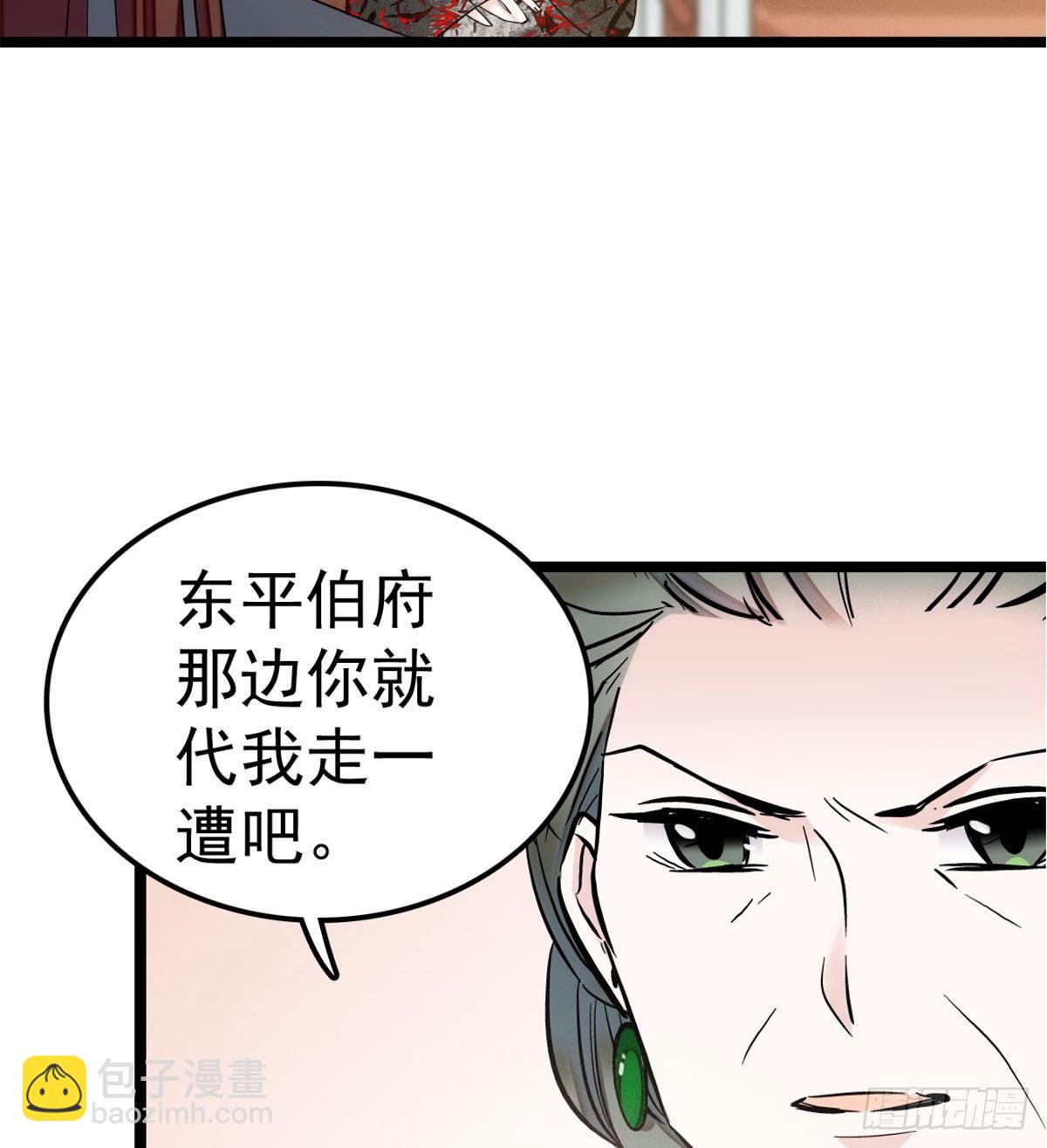 第05话 破亲，不退留着过年吗(1/2)-第6话