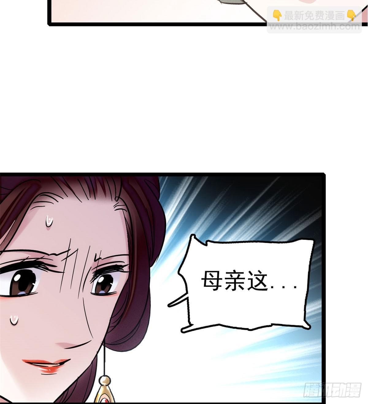 第05话 破亲，不退留着过年吗(1/2)-第6话
