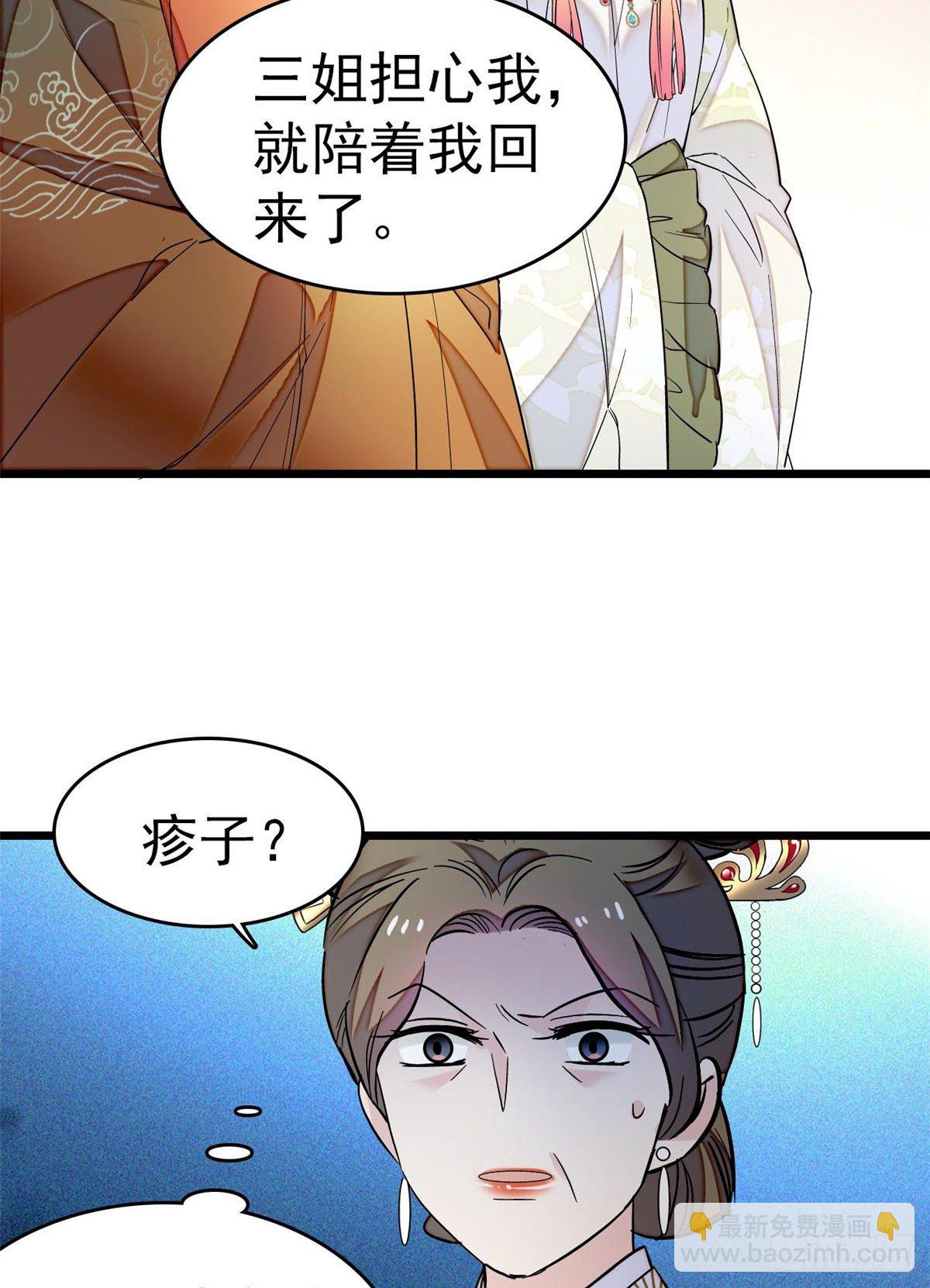第50话 被忘十六年的孩子(1/2)-第52话