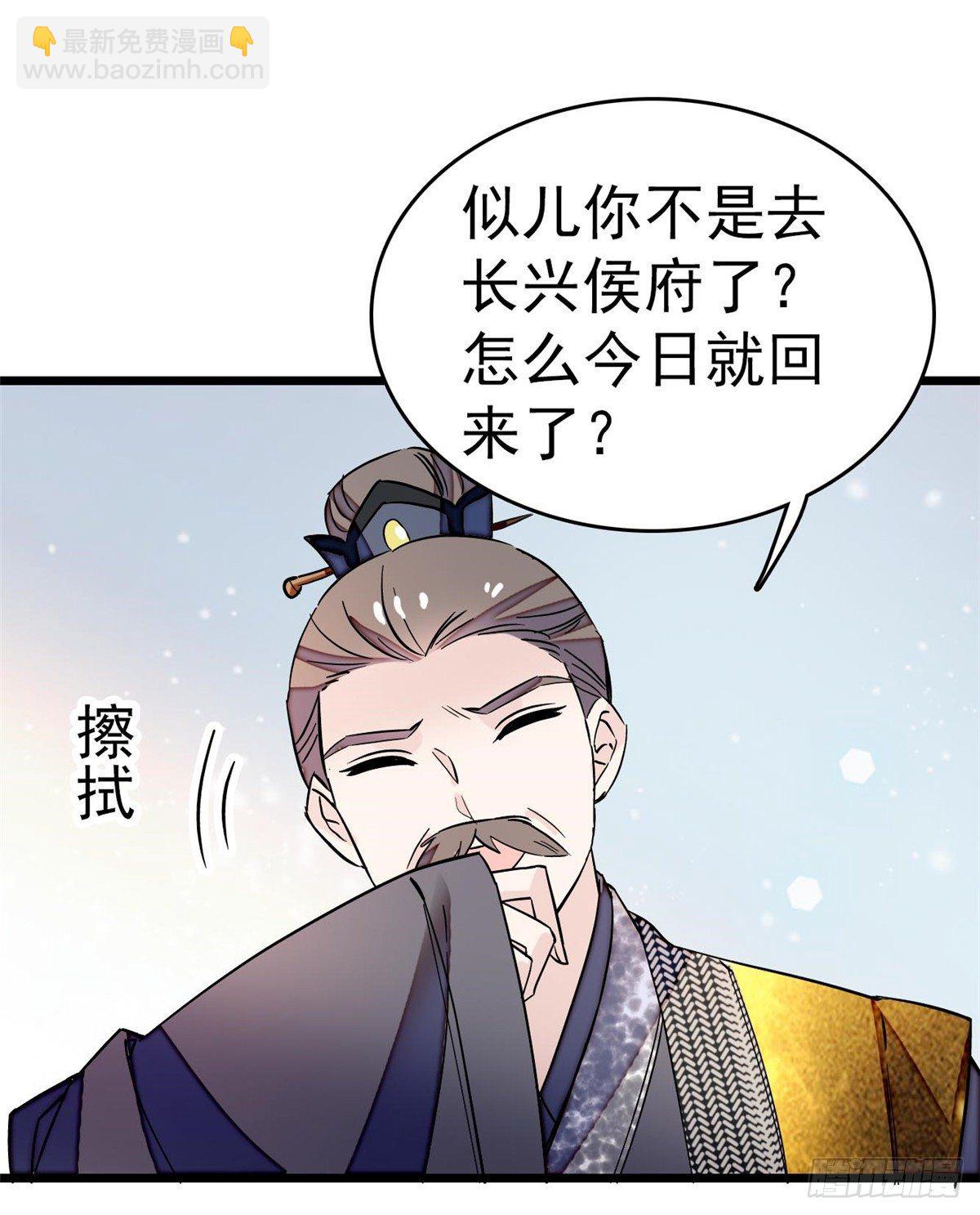 第50话 被忘十六年的孩子(1/2)-第52话