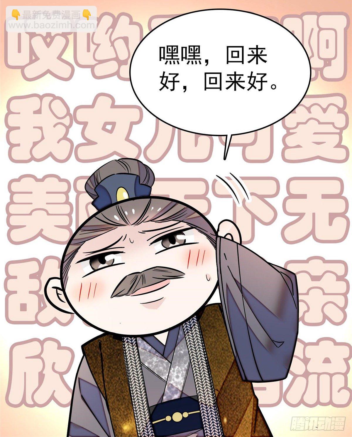 第50话 被忘十六年的孩子(1/2)-第52话