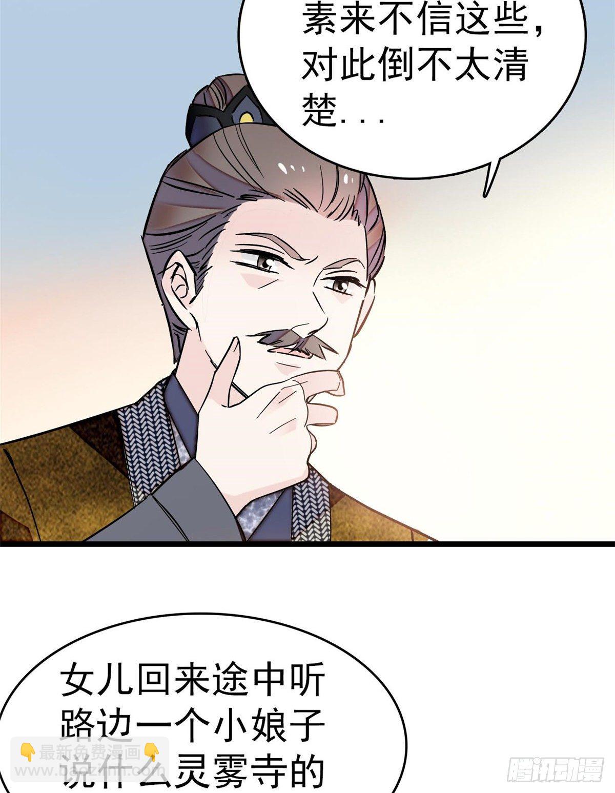 第50话 被忘十六年的孩子(1/2)-第52话
