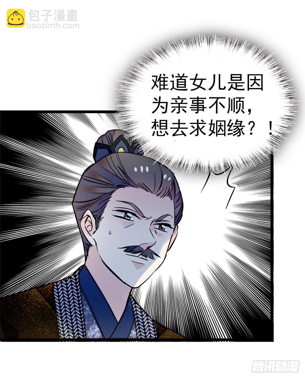 第50话 被忘十六年的孩子(1/2)-第52话